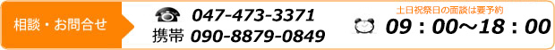 ̡䤤碌047-473-3371 ջ09001800ڡ˺ͽ